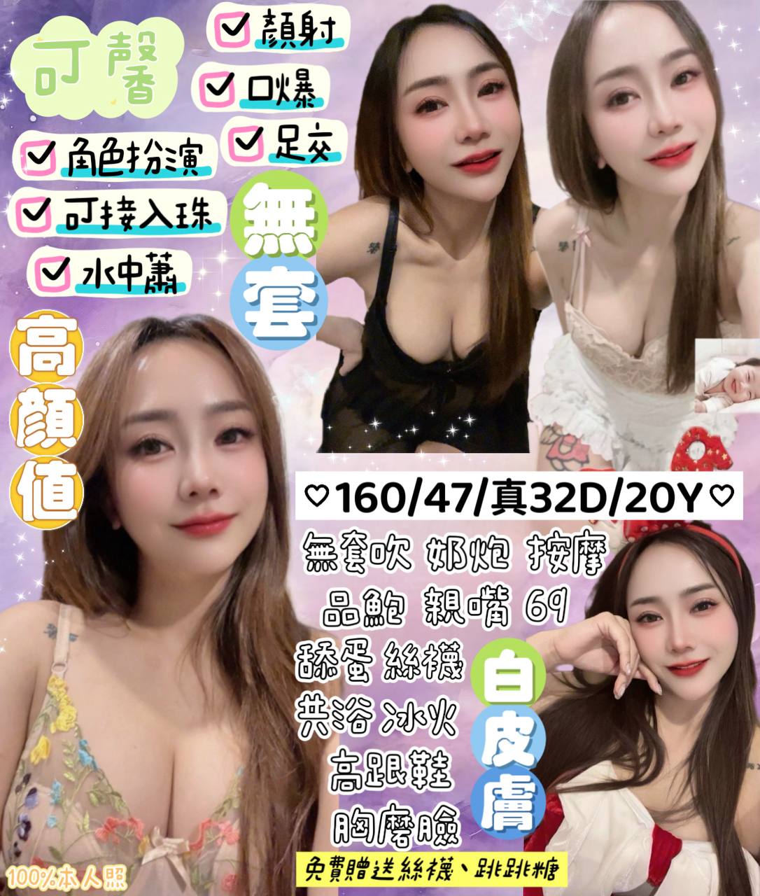 彰投定點 網紅 佩馨 誘發溫柔 165|34F